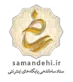 samandehi
